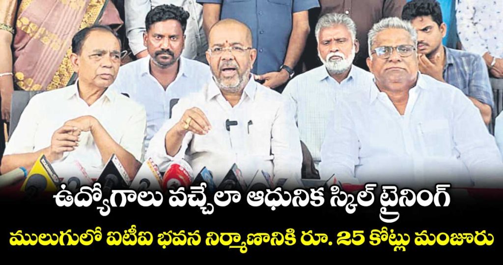 mulugu-skill-training-centre-for-jobs-say-mla-naini-rajender-reddy_5UBarfj68T