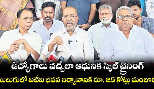 mulugu-skill-training-centre-for-jobs-say-mla-naini-rajender-reddy_5UBarfj68T