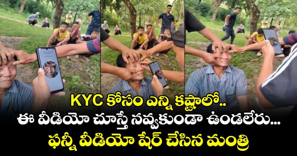 naga-man-struggles-with-kyc-verification-over-small-eyes-community-gathers-to-help_aH8mgIY45c