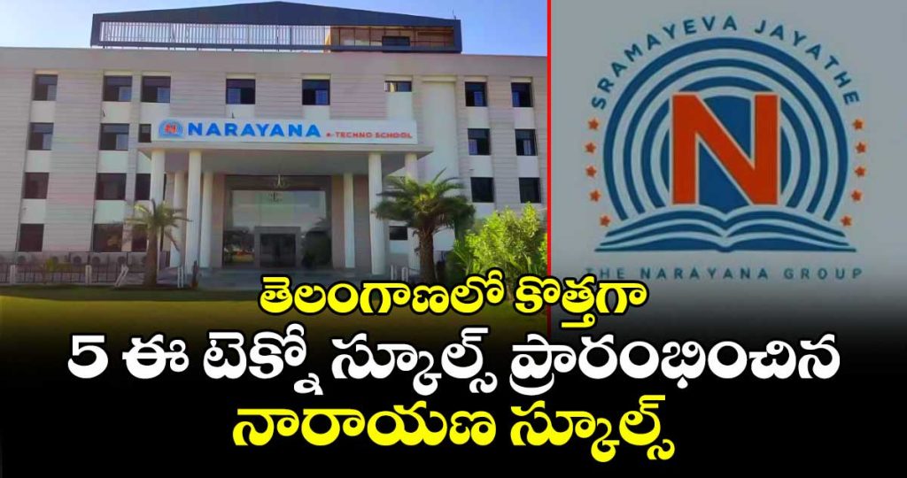 narayana-schools-has-launched-five-new-e-techno-schools-in-telangana_N2xjABOzS5
