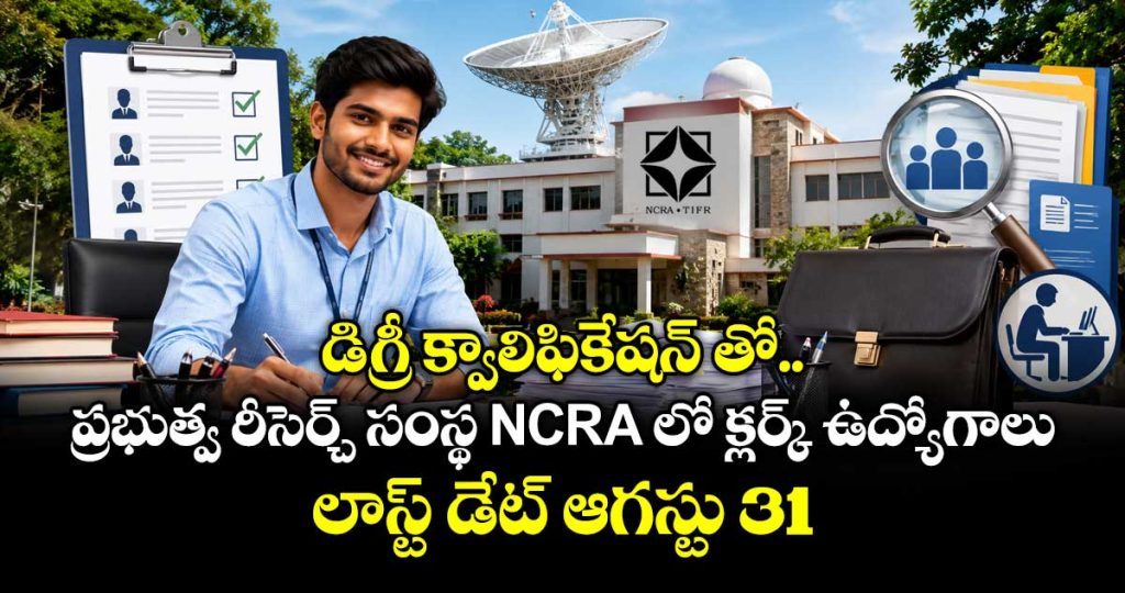 ncra-tifr-recruitment-2026-applications-invited-for-administrative-clerk-driver-other-posts_mh2R0LpYDz