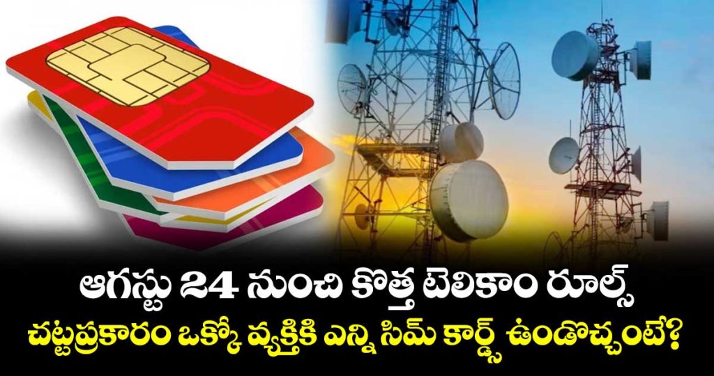 new-dot-rules-limit-mobile-connections-to-9-per-individual-in-india_AqHbJz6vwV