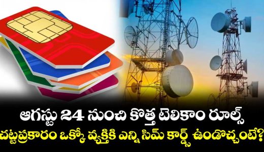 new-dot-rules-limit-mobile-connections-to-9-per-individual-in-india_AqHbJz6vwV