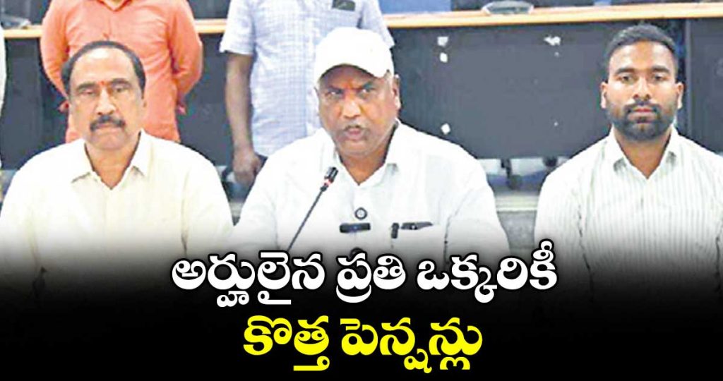 new-pensions-for-all-eligible-beneficiaries-in-jagtial-applications-open-till-august-31_bKCLcWD6Vx