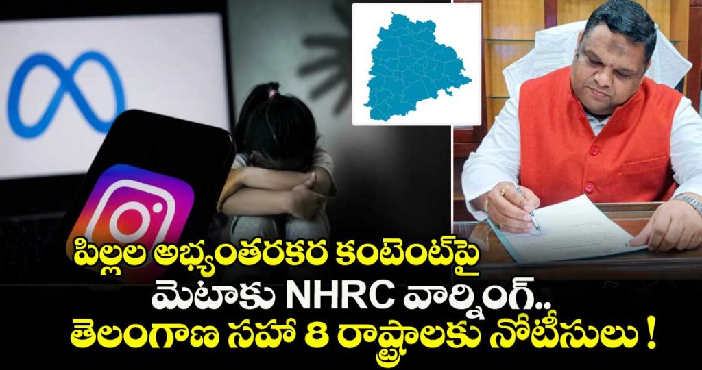 nhrc-issues-notice-to-meta-8-dgps-over-pocso-violations-on-instagram-and-facebook_CfEwYpTacU