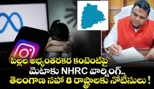nhrc-issues-notice-to-meta-8-dgps-over-pocso-violations-on-instagram-and-facebook_CfEwYpTacU