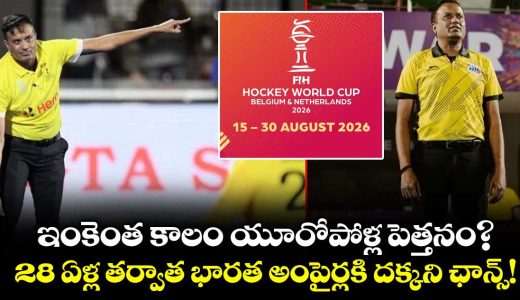 no-indian-umpire-in-hockey-world-cup-a-wake-up-call-for-hockey-india_XcEZk9ru32
