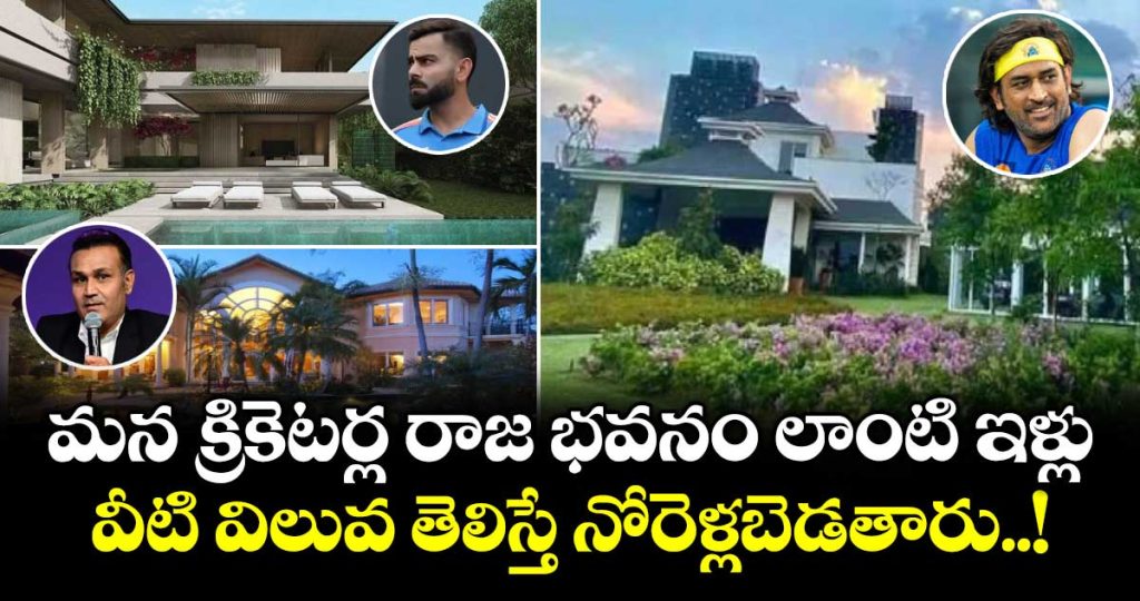 not-just-homes-these-are-mansions-know-the-net-worth-of-cricketers-houses_SOZ7MW3ExU