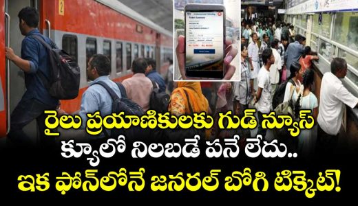 now-book-your-general-train-ticket-from-your-phone-avoid-long-queues-and-get-a-special-3-discount_CtGRQBfi4w