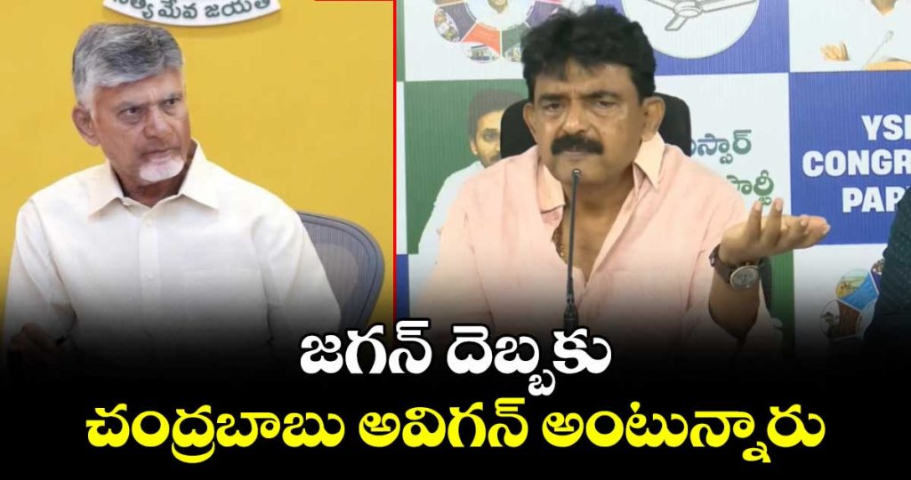 perni-nani-comments-on-cm-chandrababu-over-jagan-s-mavigun_vRMdqVCBUG