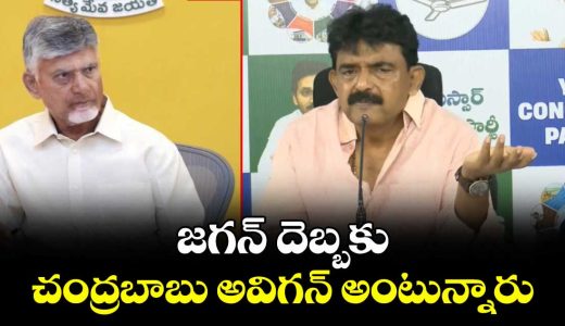 perni-nani-comments-on-cm-chandrababu-over-jagan-s-mavigun_vRMdqVCBUG