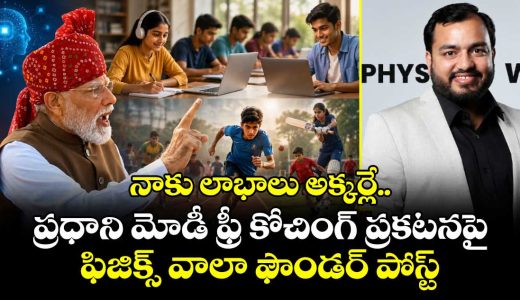 physics-wallah-alakh-pandey-ready-to-help-government-in-free-coaching-scheme_Xv8DmYkKMz