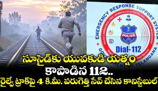 police-save-youth-from-dieing-by-on-railway-track-in-secunderabad-due-to-unemployment-and-financial-distress_vWCBwALF5Y