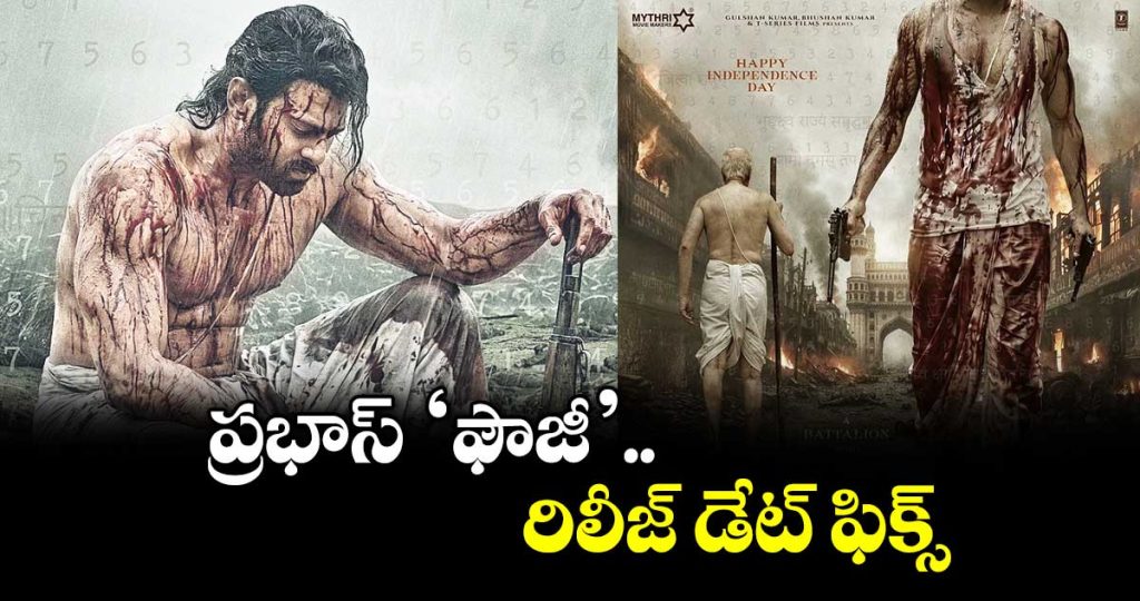 prabhas-and-hanu-raghavapudis-fouji-movie-release-date-announced-for-december-3_JVMXuf8l7L