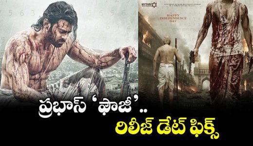 prabhas-and-hanu-raghavapudis-fouji-movie-release-date-announced-for-december-3_JVMXuf8l7L