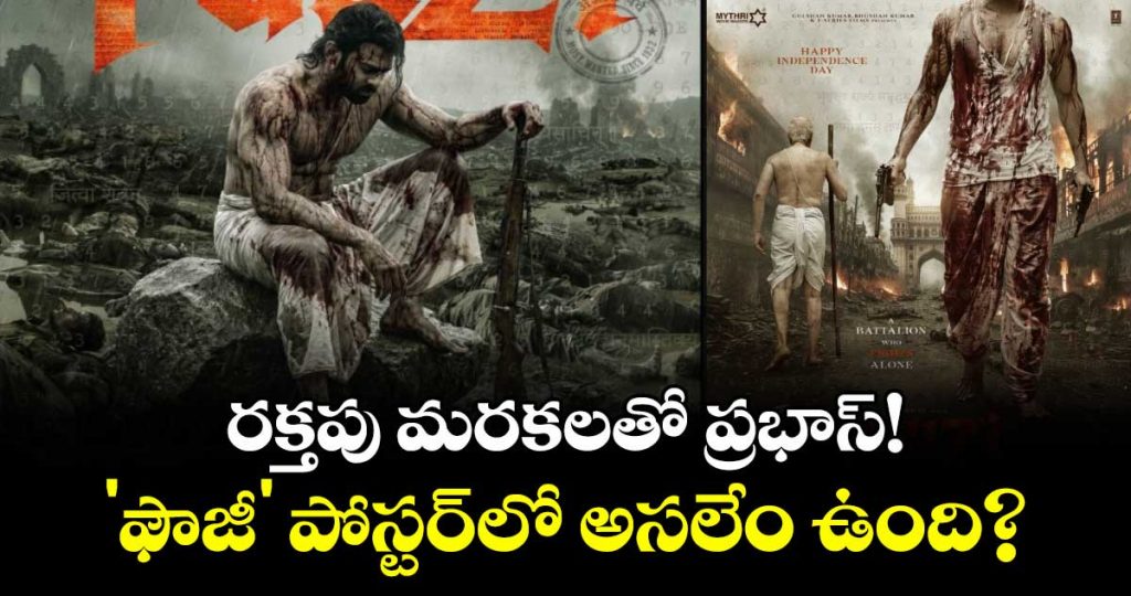 prabhas-fauzi-new-poster-raises-questions-about-the-mystery-behind-his-character_TBoydiFuQa