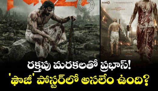 prabhas-fauzi-new-poster-raises-questions-about-the-mystery-behind-his-character_TBoydiFuQa