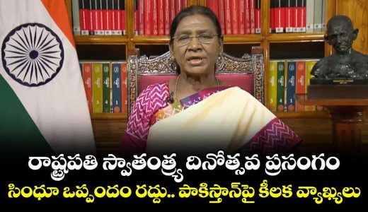 president-droupadi-murmu-independence-day-eve-address_Wl2dSgMsuV