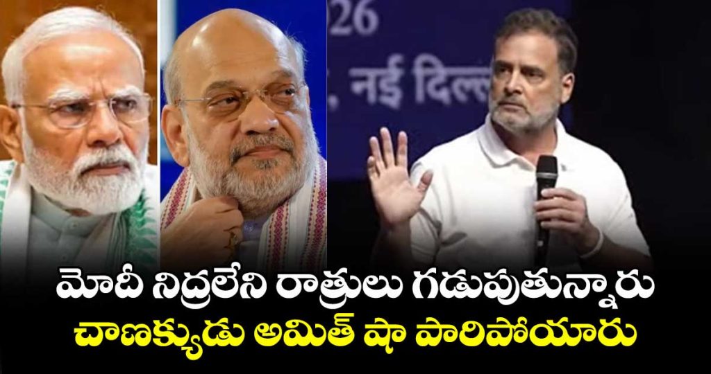 rahul-gandhi-slams-pm-modi-amit-shah-rss-over-student-crackdown_Gt9NFqvpk0