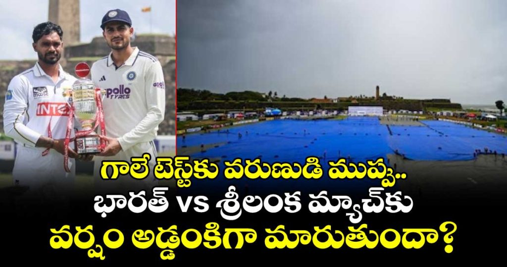 rain-threat-galle-test-will-weather-spoil-india-vs-sri-lanka-1st-test_sfUO4QPcBN