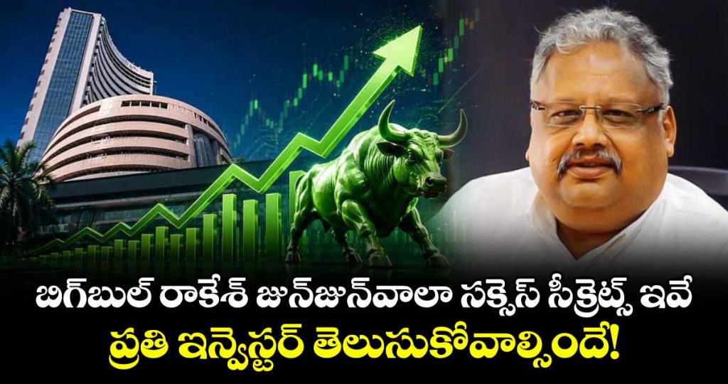 rakesh-jhunjhunwalas-success-secrets-every-investor-should-know_RgStEH1vh0