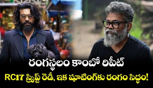 ram-charan-sukumars-rc17-set-for-grand-launch-this-month-expectations-soar_j8PkZ5vg9T