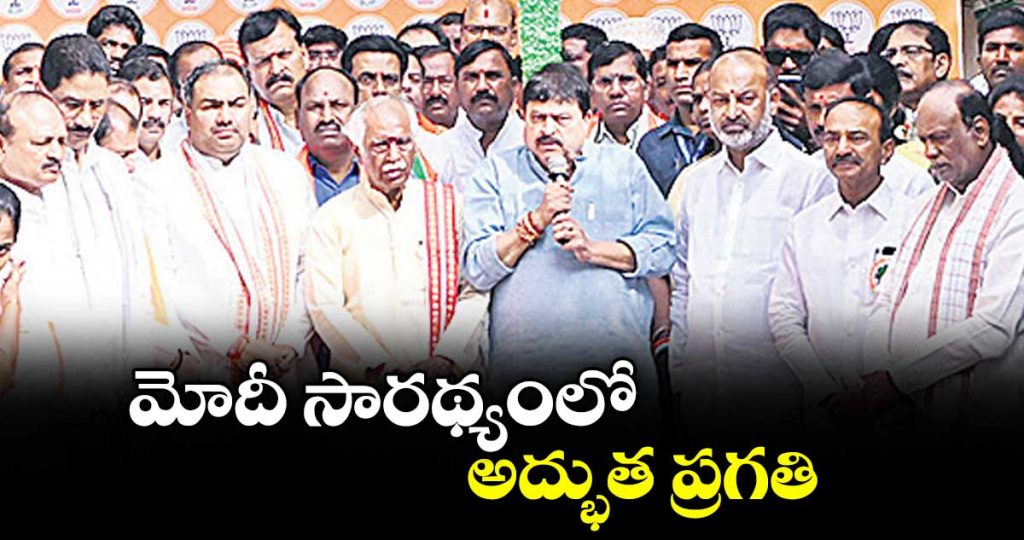 ramchander-rao-hails-indias-progress-under-modi-slams-congress-over-kashmir_KnQgVvBLwO