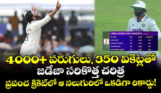 ravindra-jadeja-joins-elite-four-player-club-after-heroics-against-sri-lanka_oQlprPJFGR