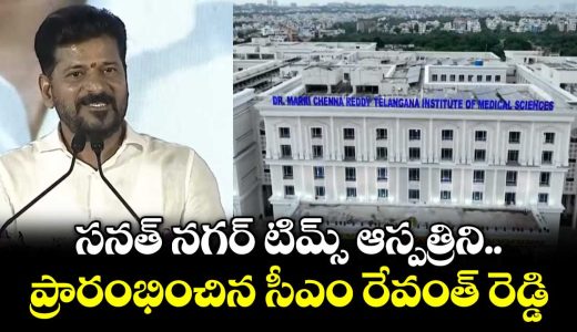 sanath-nagar-tims-inaugurated-telanganas-biggest-government-super-speciality-hospital-opens-with-1100-beds_OJwpNWjG1T