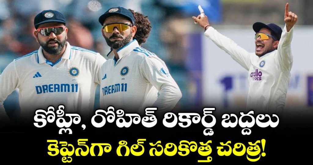 shubman-gill-breaks-virat-kohli-and-rohit-sharma-captaincy-record_Pc6eoIr5EB