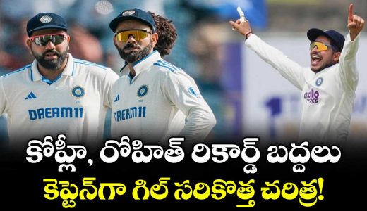 shubman-gill-breaks-virat-kohli-and-rohit-sharma-captaincy-record_Pc6eoIr5EB