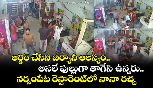 six-people-attacked-a-restaurant-in-narsampet-because-the-ordered-biryani-was-delayed_jWSuJ1APVE