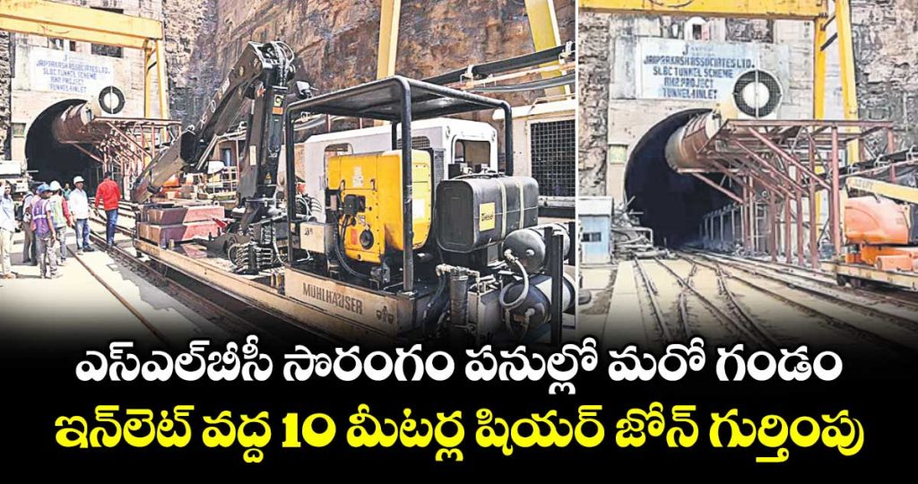 slbc-tunneling-faces-new-challenge-10-meter-shear-zone-identified-near-inlet-point_xhiSOCFo5W