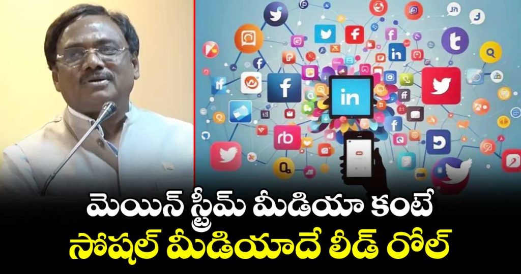 social-media-plays-a-leading-role-compared-to-mainstream-media-minister-vivek_3mKIRn0CjW