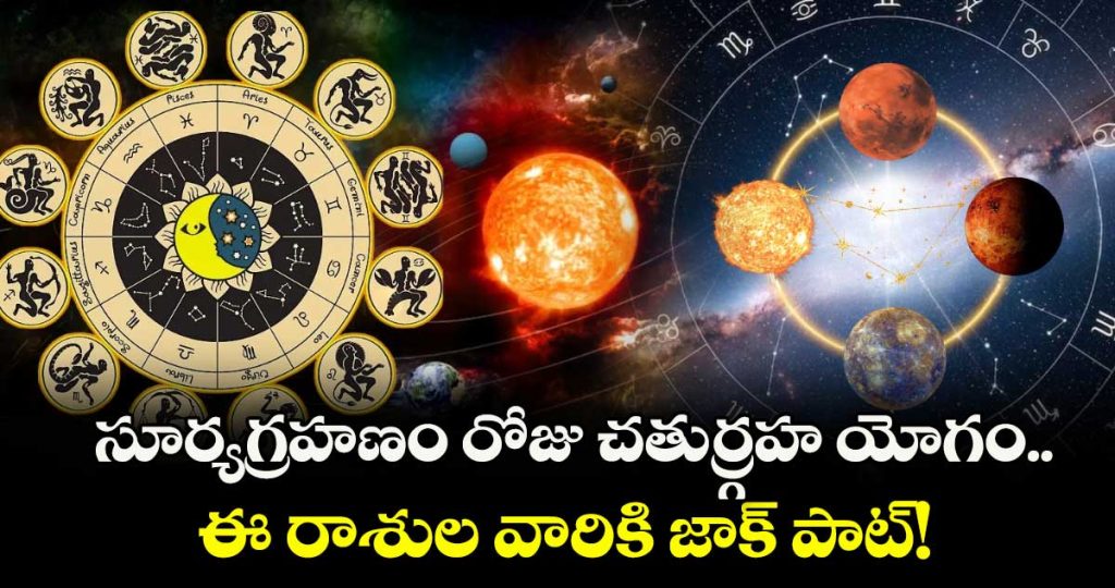 solar-eclipse-day-four-planets-merged-with-four-zodiac-signs-are-very-luckky-do-you-known_ChM3Y5E2KR