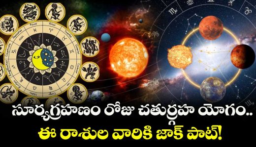 solar-eclipse-day-four-planets-merged-with-four-zodiac-signs-are-very-luckky-do-you-known_ChM3Y5E2KR