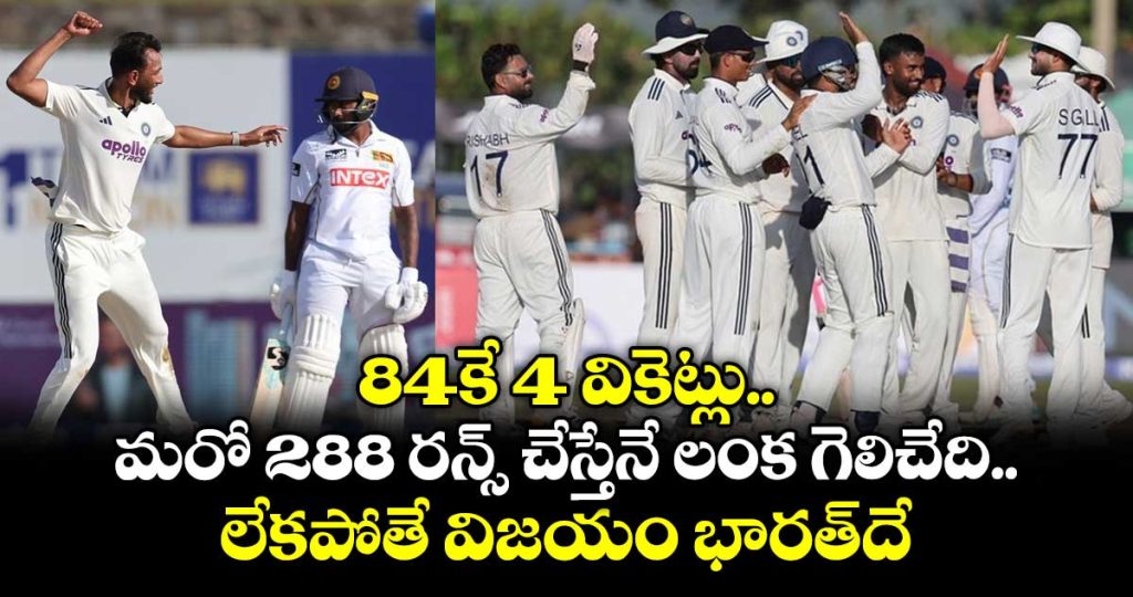 sri-lanka-844-need-288-more-to-win-as-india-eyes-victory_US2WCrD8cL