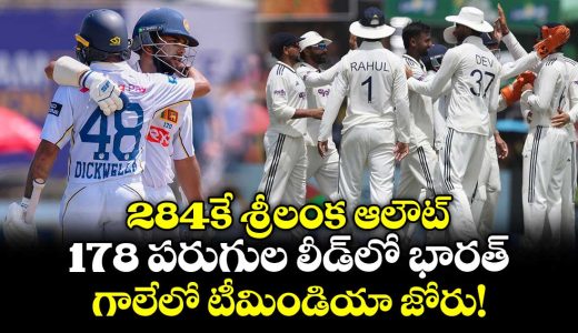 sri-lanka-bowled-out-for-284-as-india-take-178-run-first-innings-lead_a8tLiU6VYC