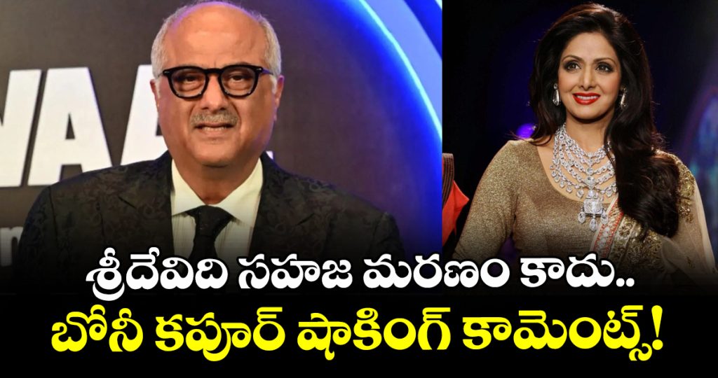 sridevi-death-mystery-boney-kapoor-reveals-shocking-details-about-her-last-days_gOqhzFGEaY