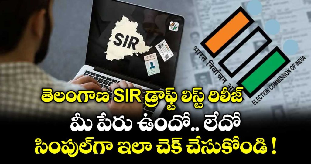 steps-to-check-names-in-telangana-sir-draft-list_vAdBazf5wj