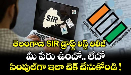 steps-to-check-names-in-telangana-sir-draft-list_vAdBazf5wj