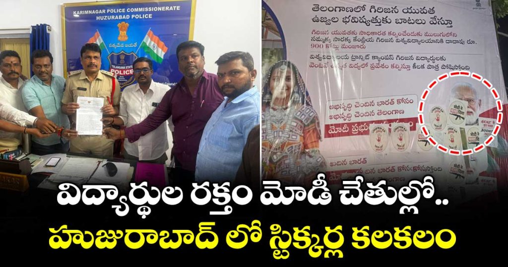 stickers-againts-pm-modi-at-huzurabad-bus-stand-centre_BGhMwVFmN5