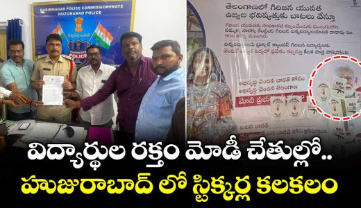 stickers-againts-pm-modi-at-huzurabad-bus-stand-centre_BGhMwVFmN5