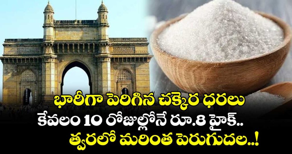 sugar-prices-have-risen-sharply-in-mumbai_N6yEGKJd4l
