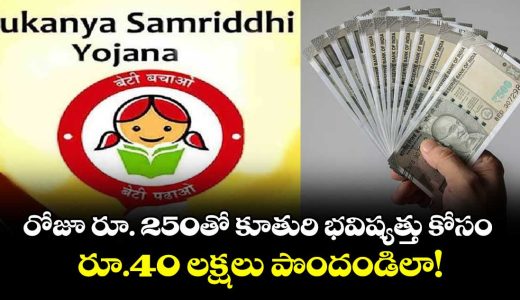 sukanya-samriddhi-yojana-build-a-massive-fund-for-your-daughter-future1_GzpPVKZO3M