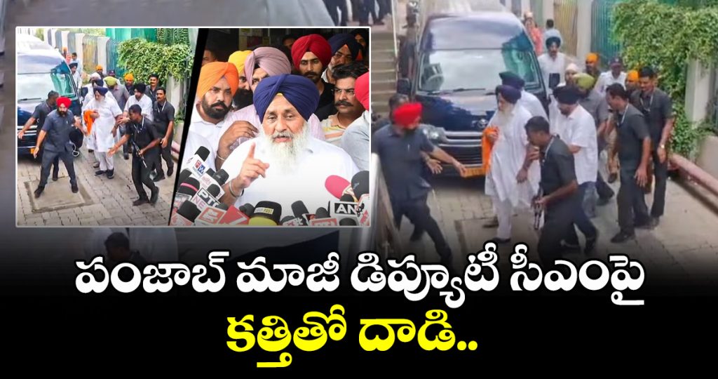 sukhbir-singh-badal-attacked-with-knife-near-takht-sri-hazur-sahib-gurdwara-in-nanded-suffers-hand-injury_s3q57CGHPJ