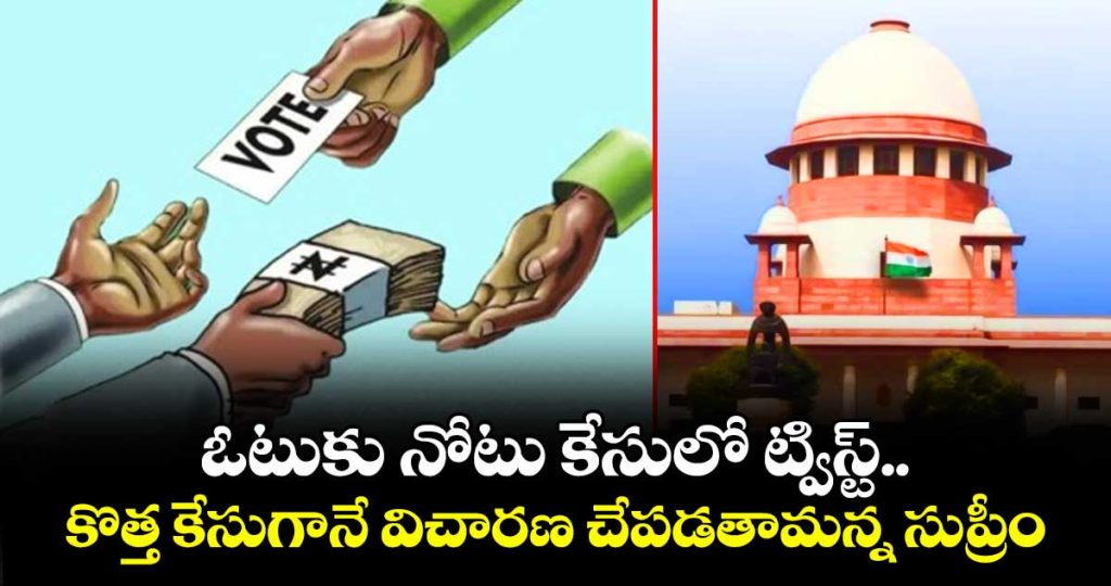 supreme-court-restarts-telangana-vote-for-note-case_shJrGvCetq
