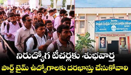 suryapeta-tribal-welfare-residential-schools-part-time-jobs-invited-by-regional-co-ordinator_PrCE9pd1Fn
