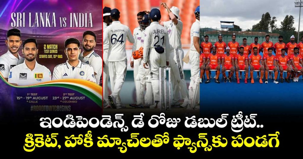 team-india-eyes-twin-glory-in-cricket-and-hockey-on-august-15_0FvP5yWS2h
