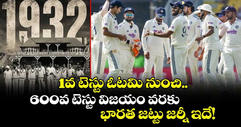 team-india-results-in-1st-100th-200th-300th-400th-500th-600th-test-matches_nxaQTtD2gX
